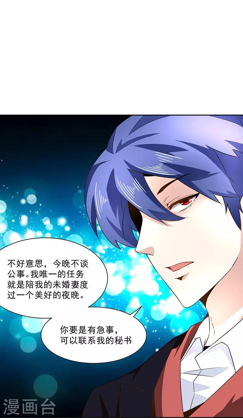 第21话 我好像爱上你了-第21话