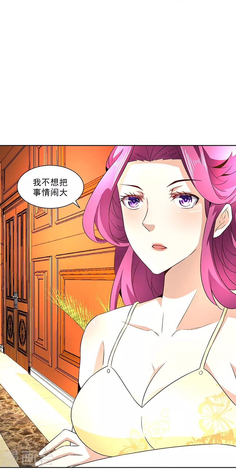 第21话 我好像爱上你了-第21话