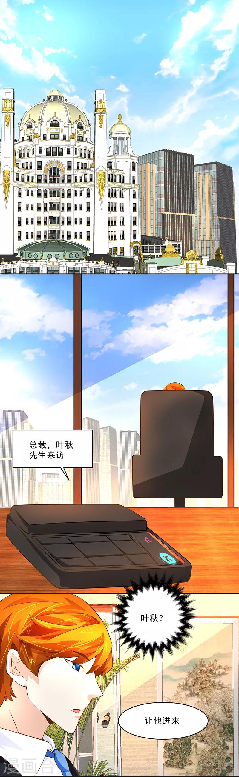 第23话 萤火虫-第23话