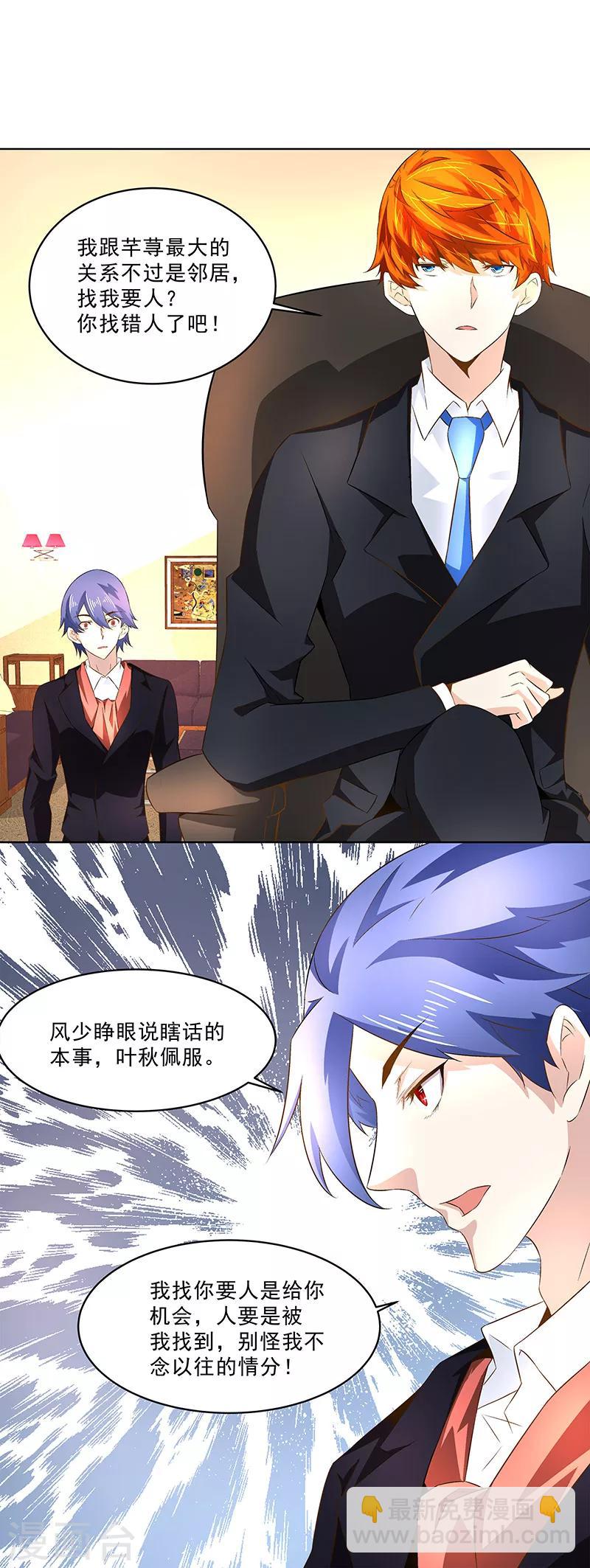 第23话 萤火虫-第23话