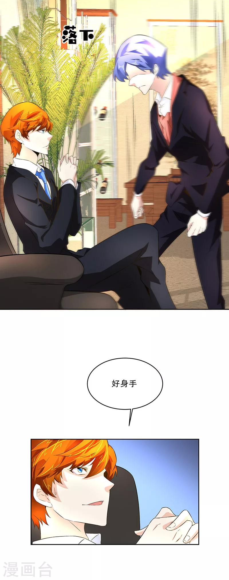 第23话 萤火虫-第23话