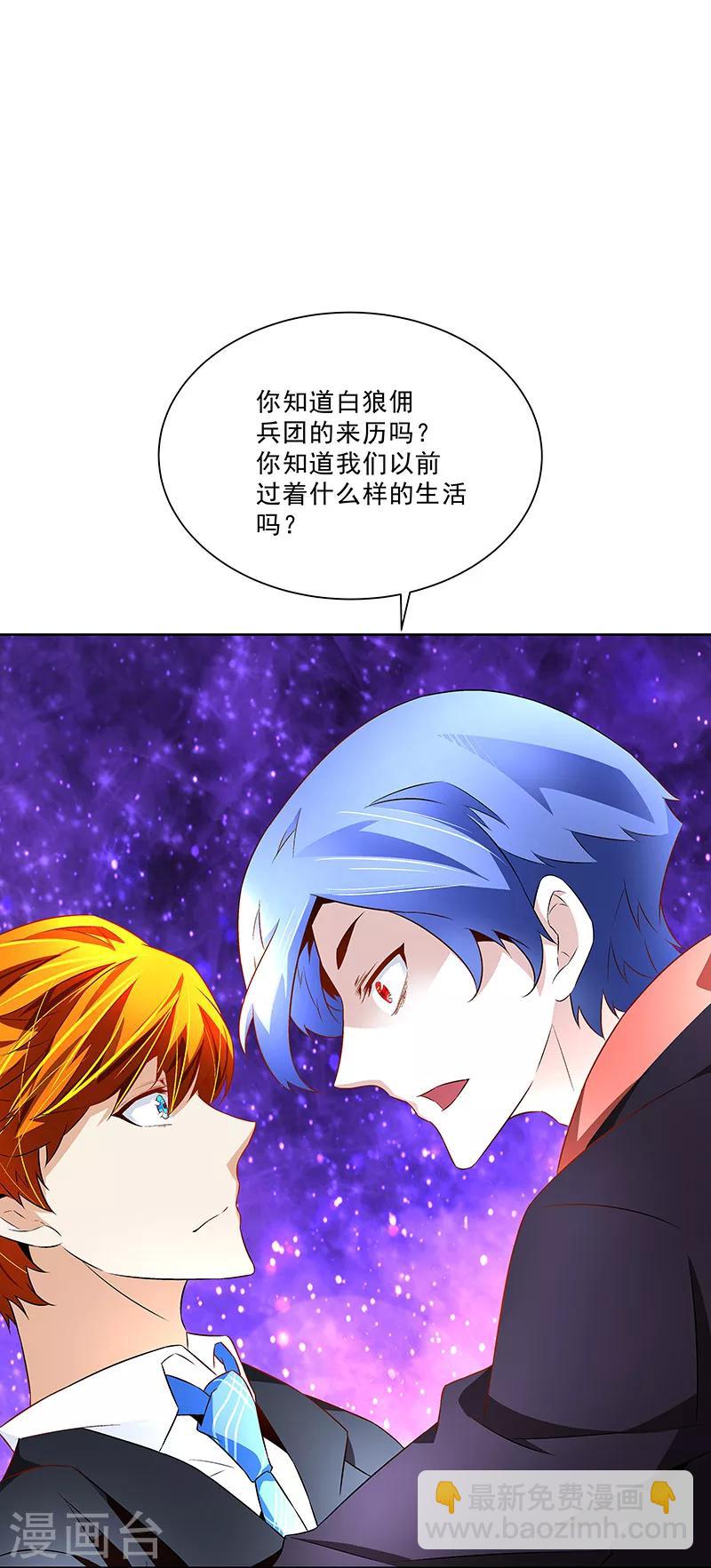 第23话 萤火虫-第23话