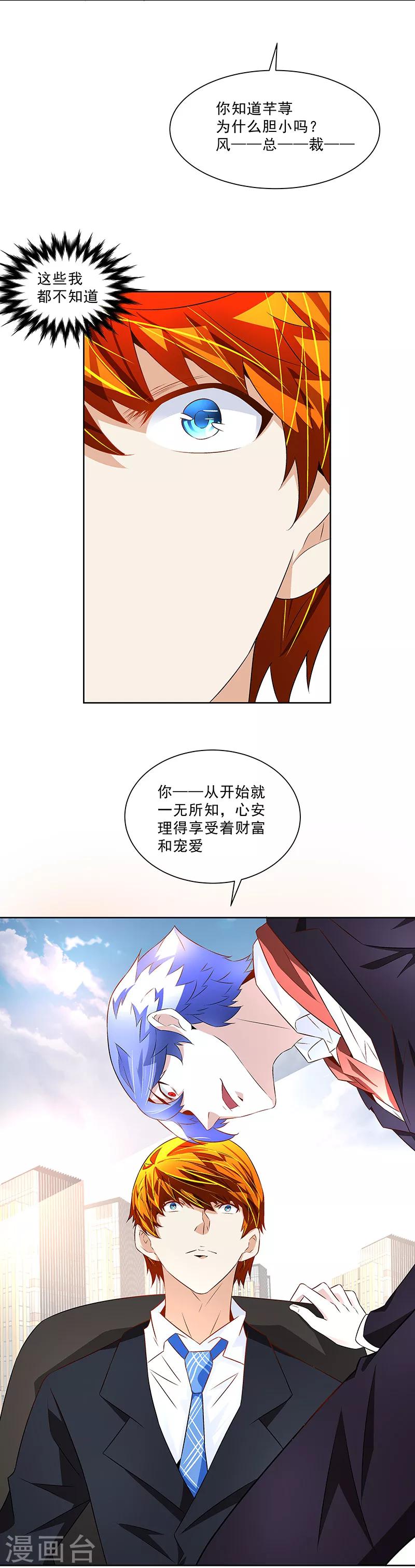 第23话 萤火虫-第23话