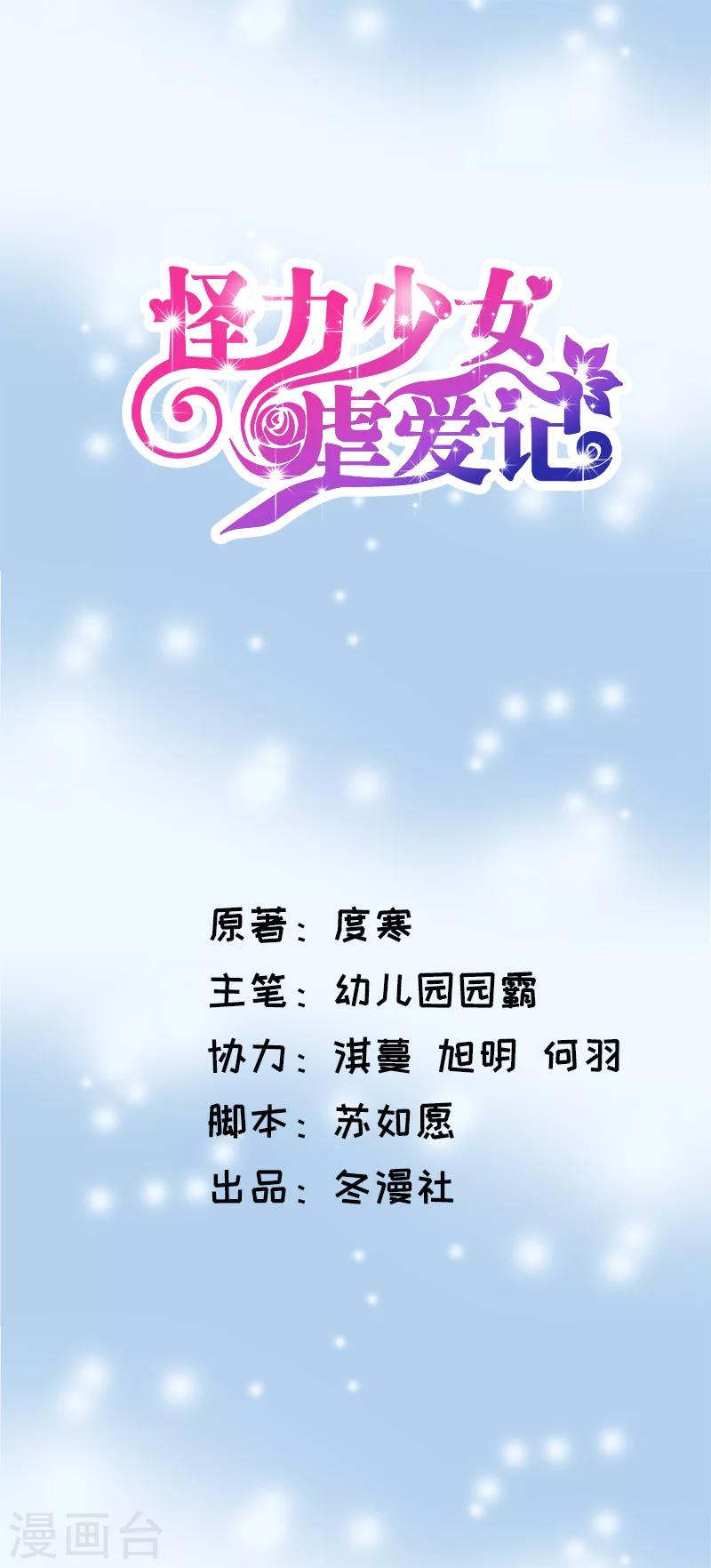 第27话 联手！-第27话