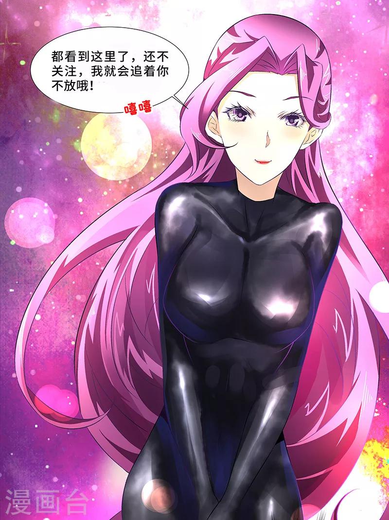 第27话 联手！-第27话