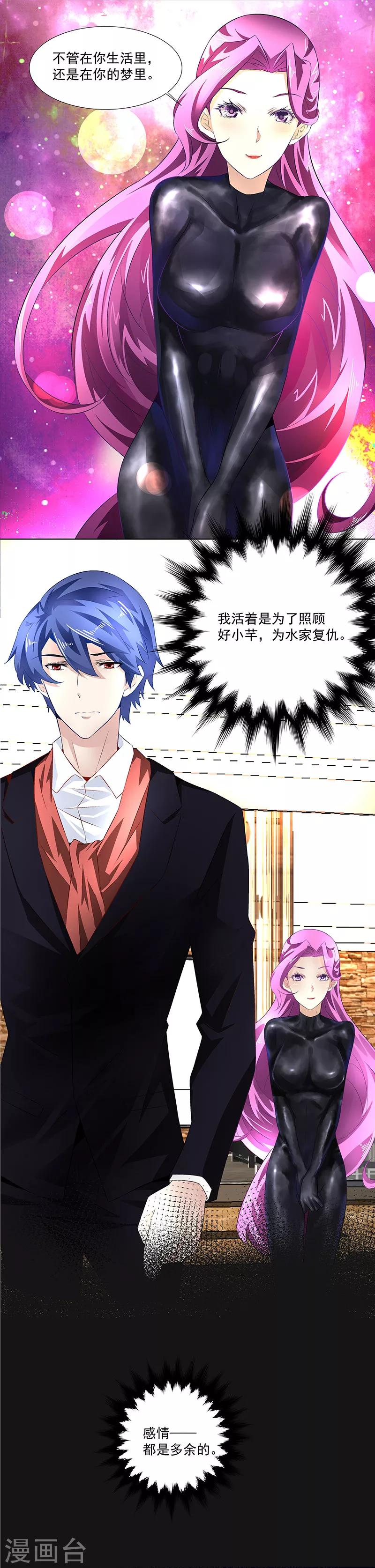 第27话 联手！-第27话