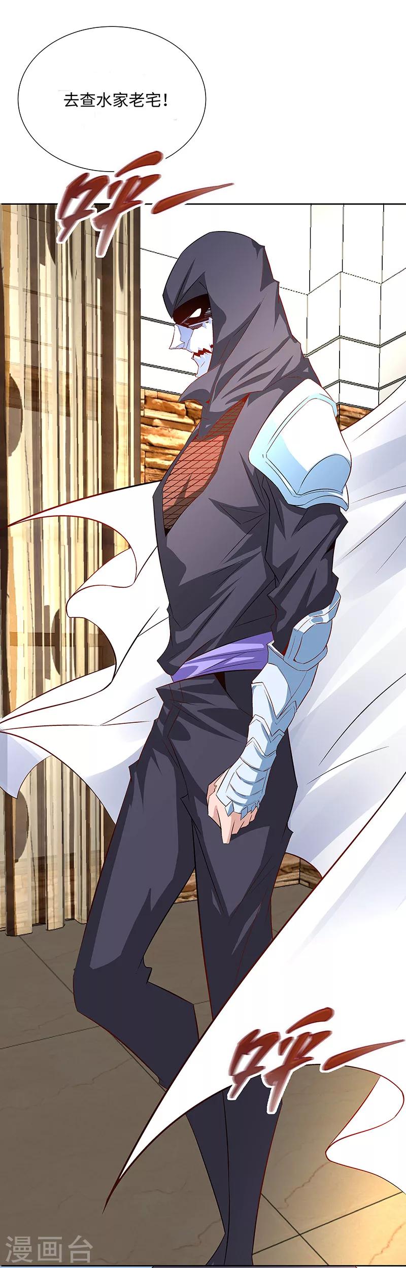 第29话 内鬼-第29话