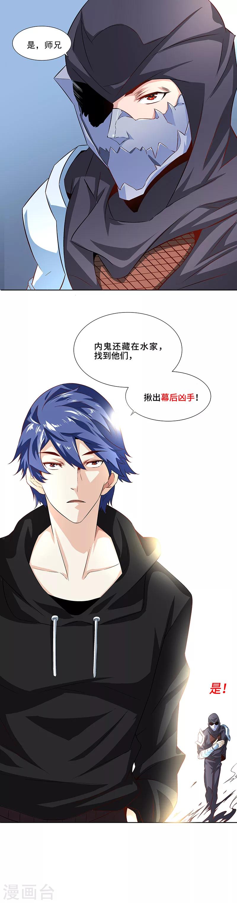 第29话 内鬼-第29话