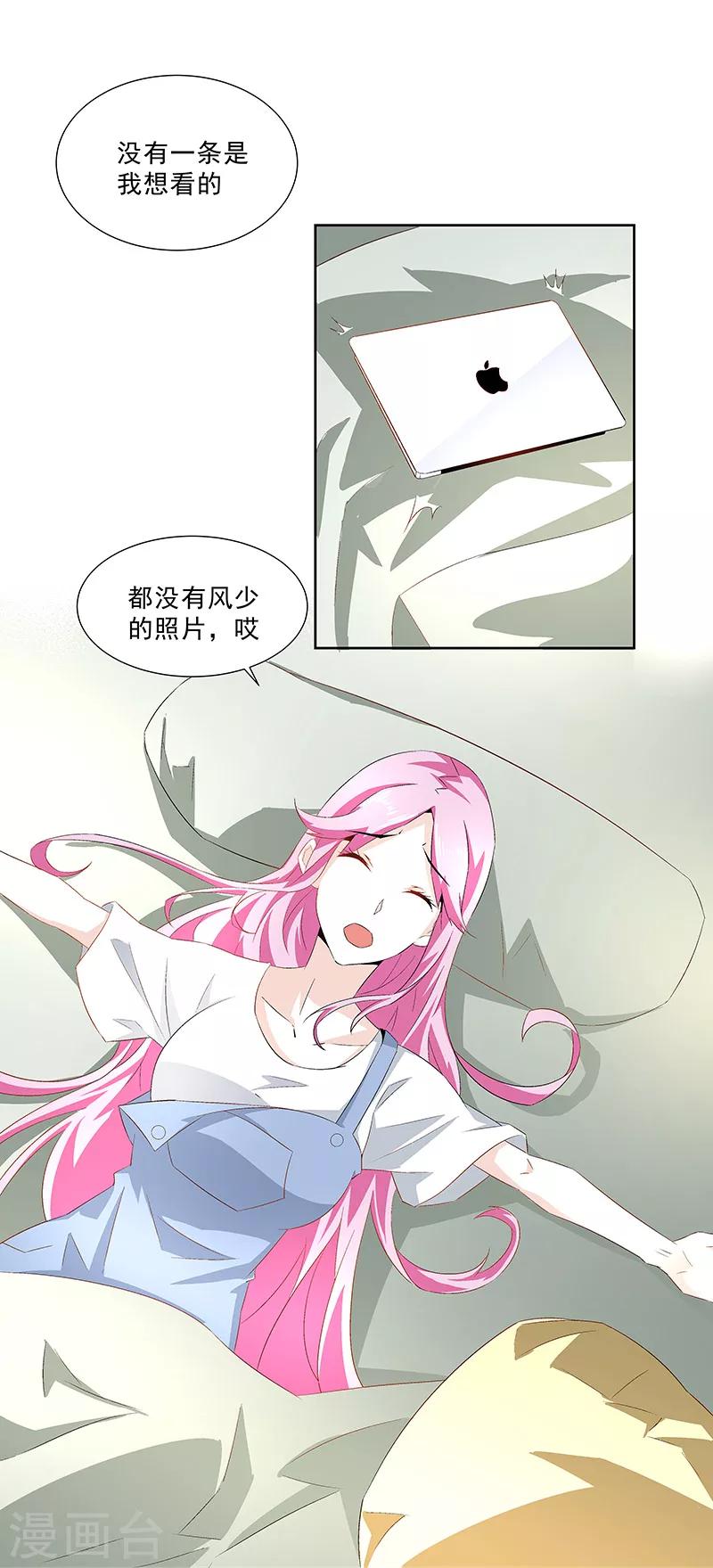 第29话 内鬼-第29话