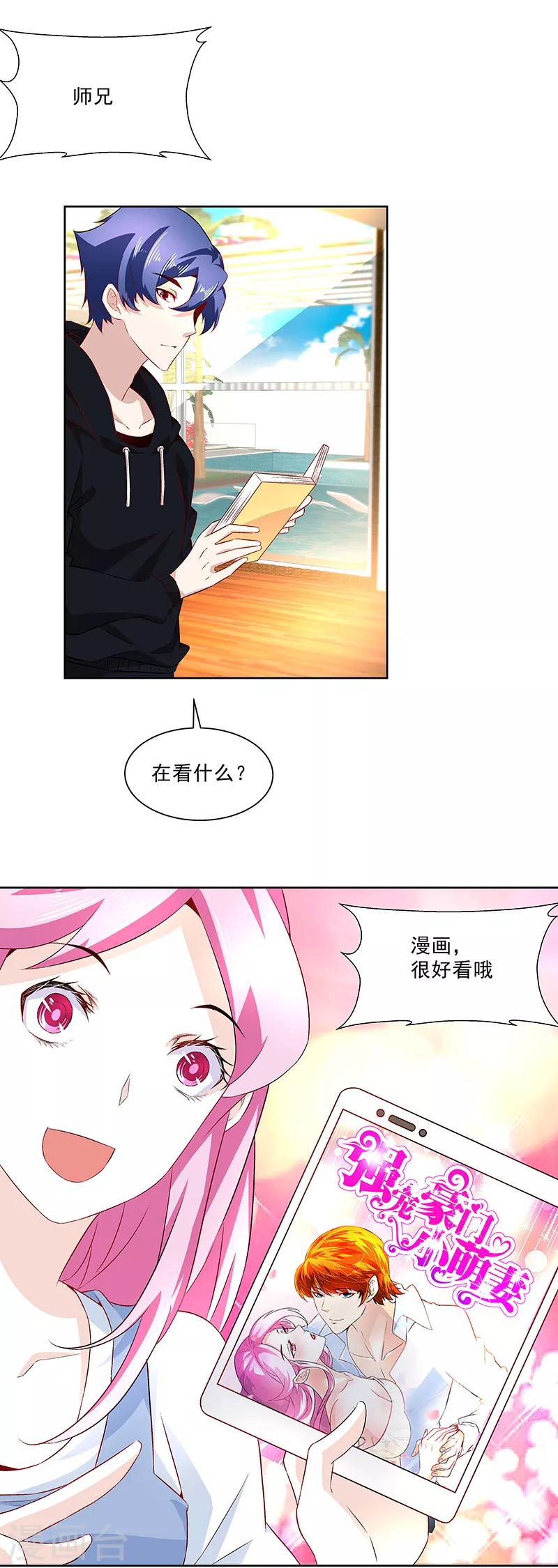 第29话 内鬼-第29话