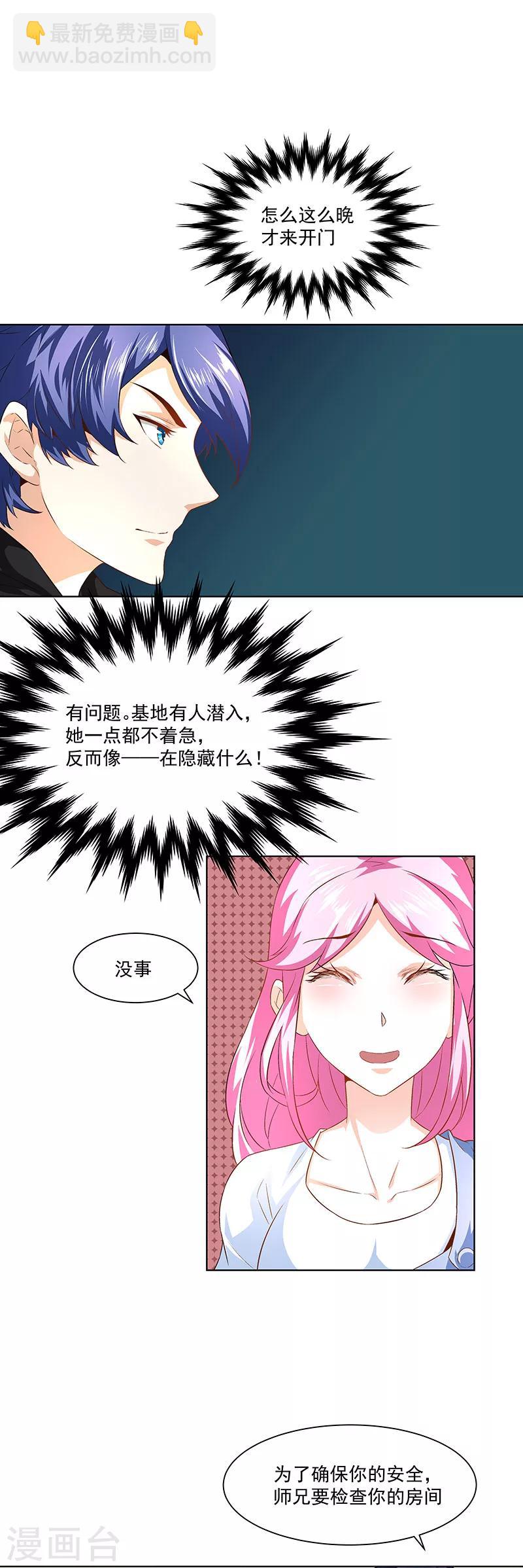 第31话 再相见！-第31话