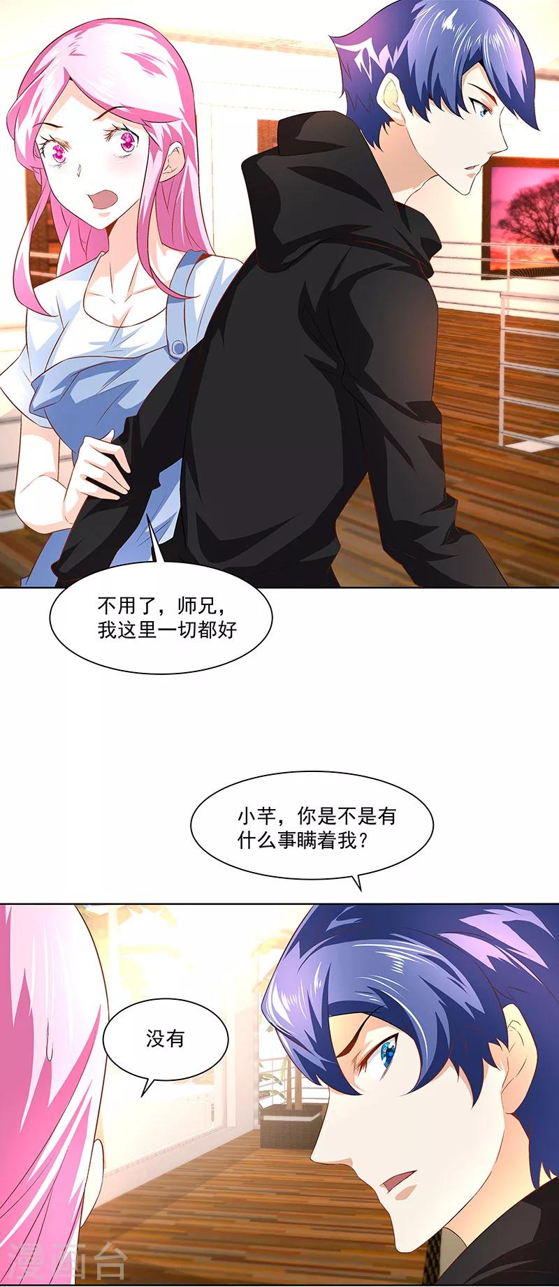 第31话 再相见！-第31话