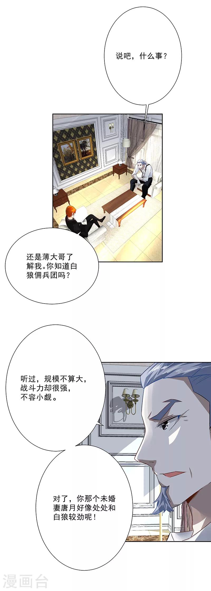 第33话 出逃！-第33话