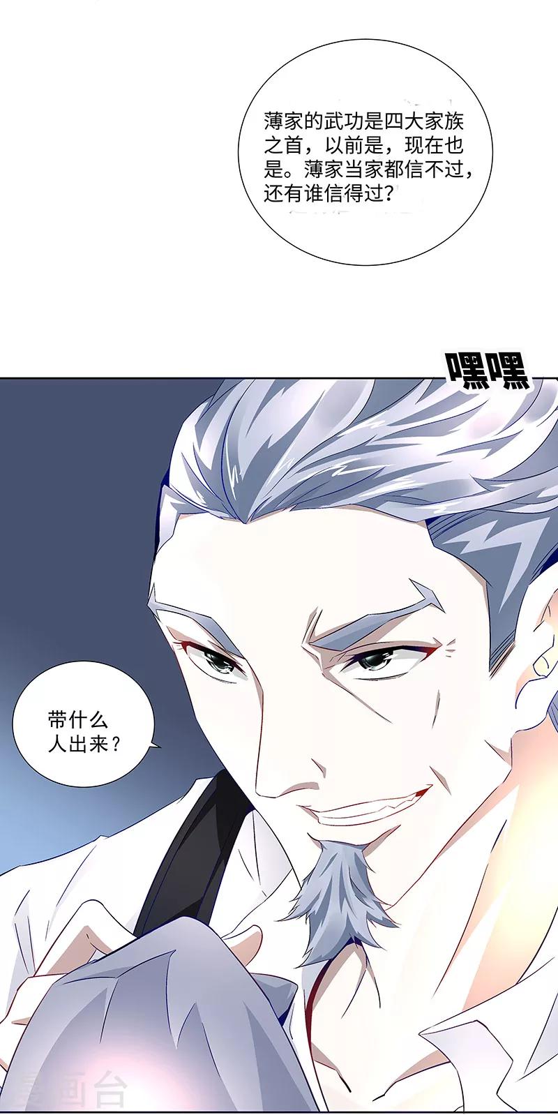 第33话 出逃！-第33话