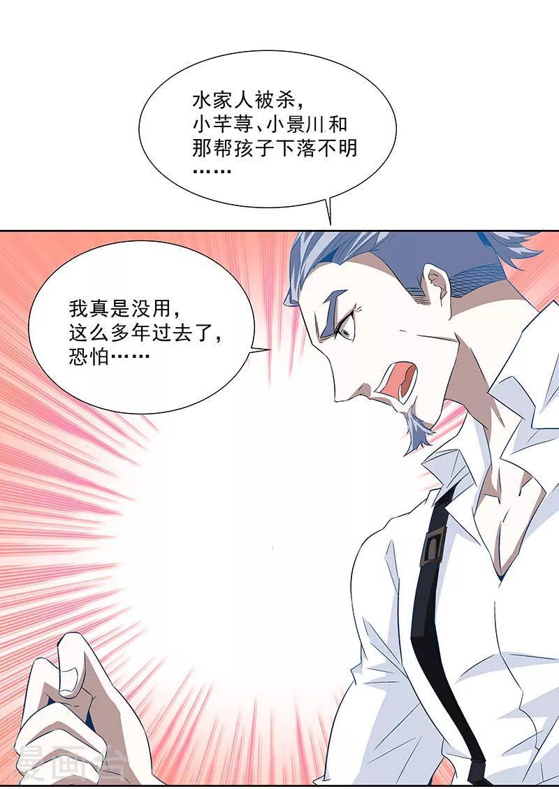 第33话 出逃！-第33话