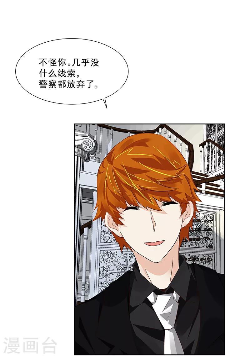 第33话 出逃！-第33话