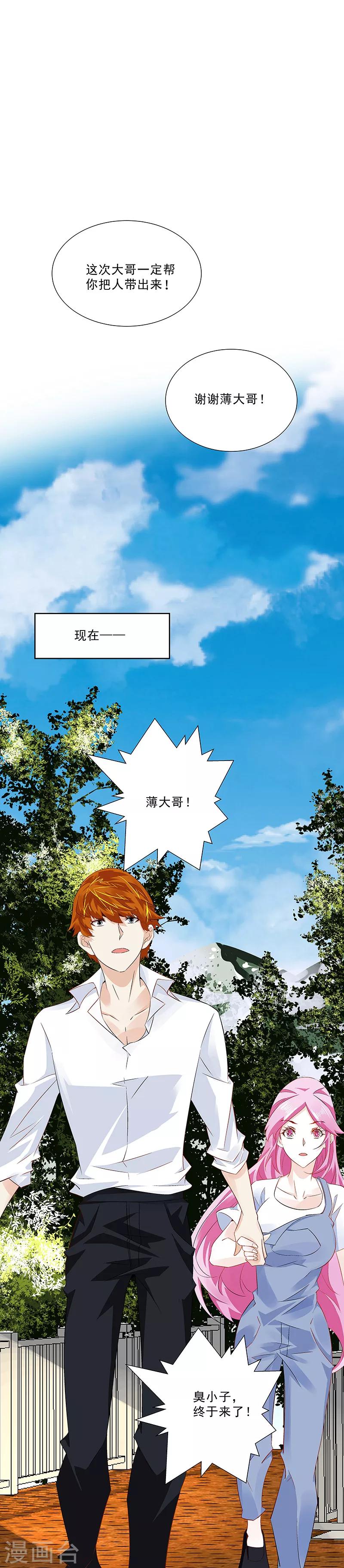 第33话 出逃！-第33话