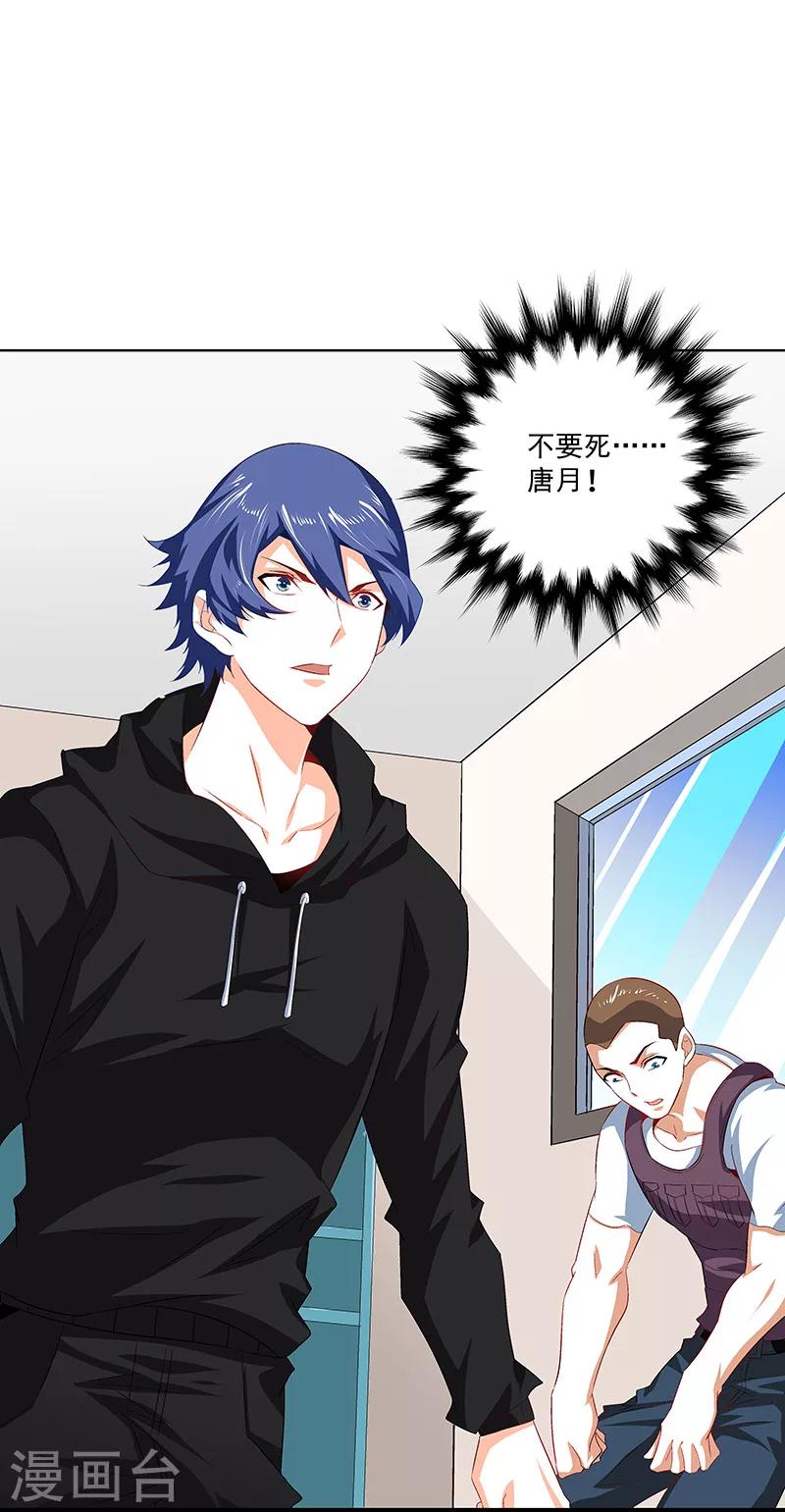 第33话 出逃！-第33话