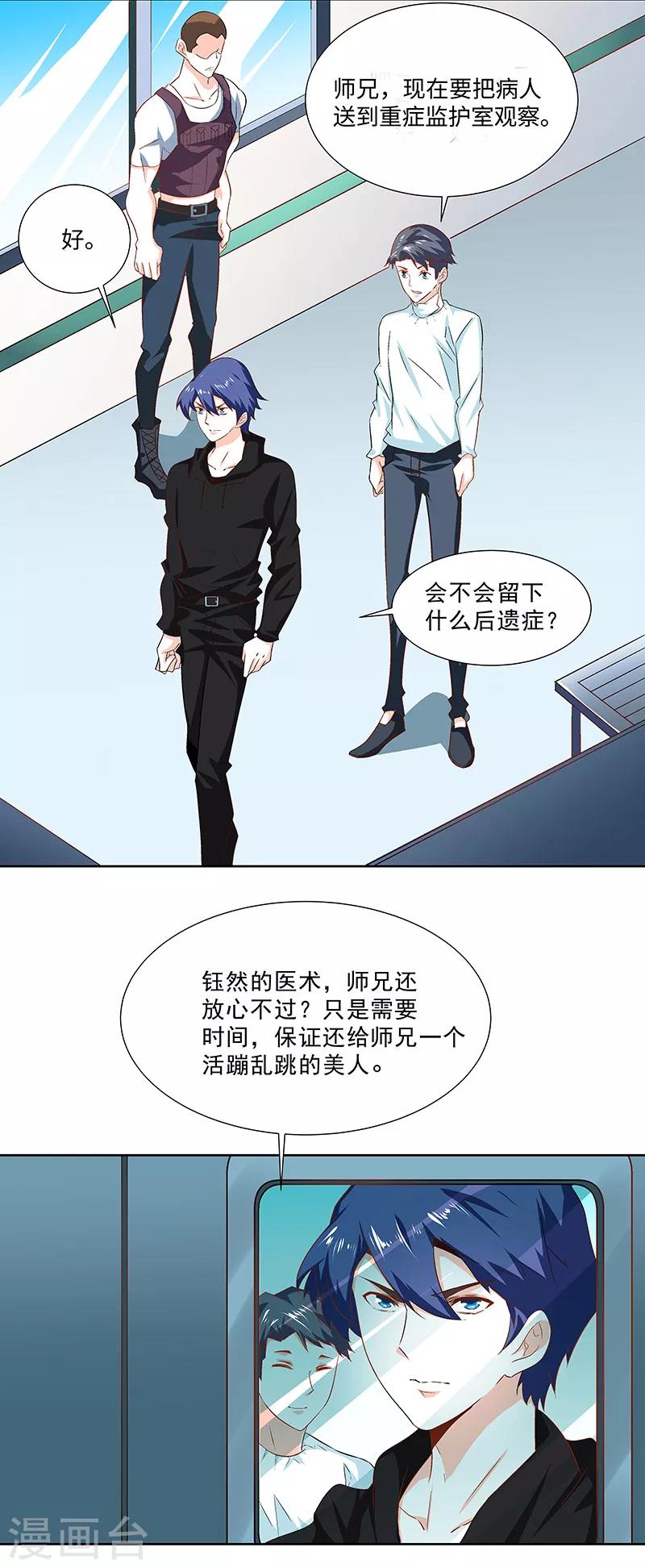 第33话 出逃！-第33话