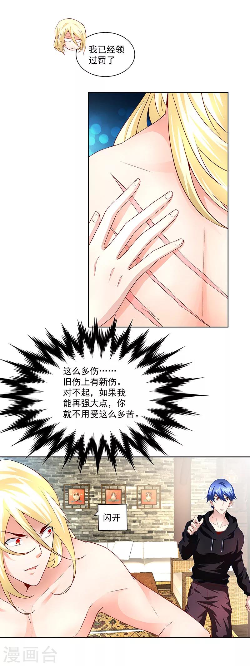 第35话 我该拿你怎么办-第35话