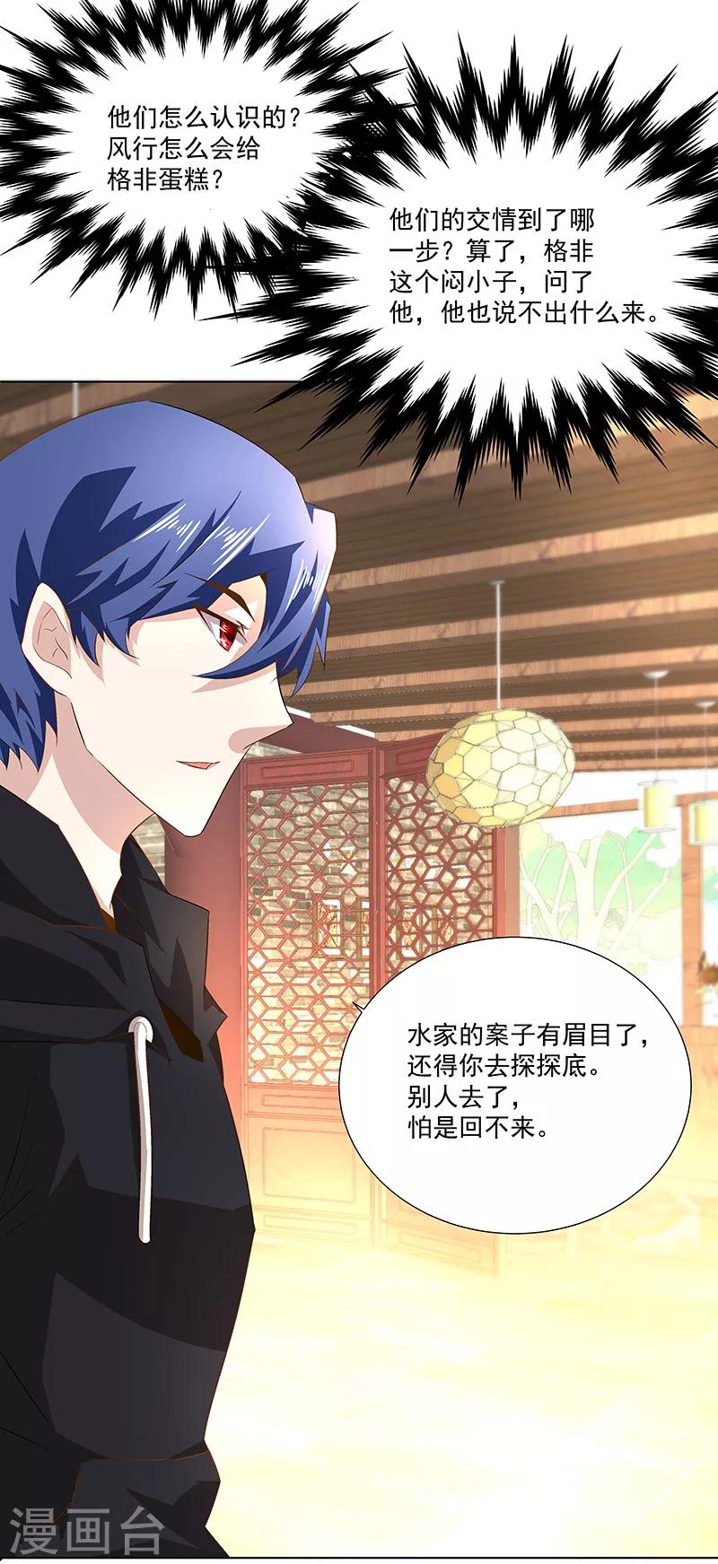 第35话 我该拿你怎么办-第35话