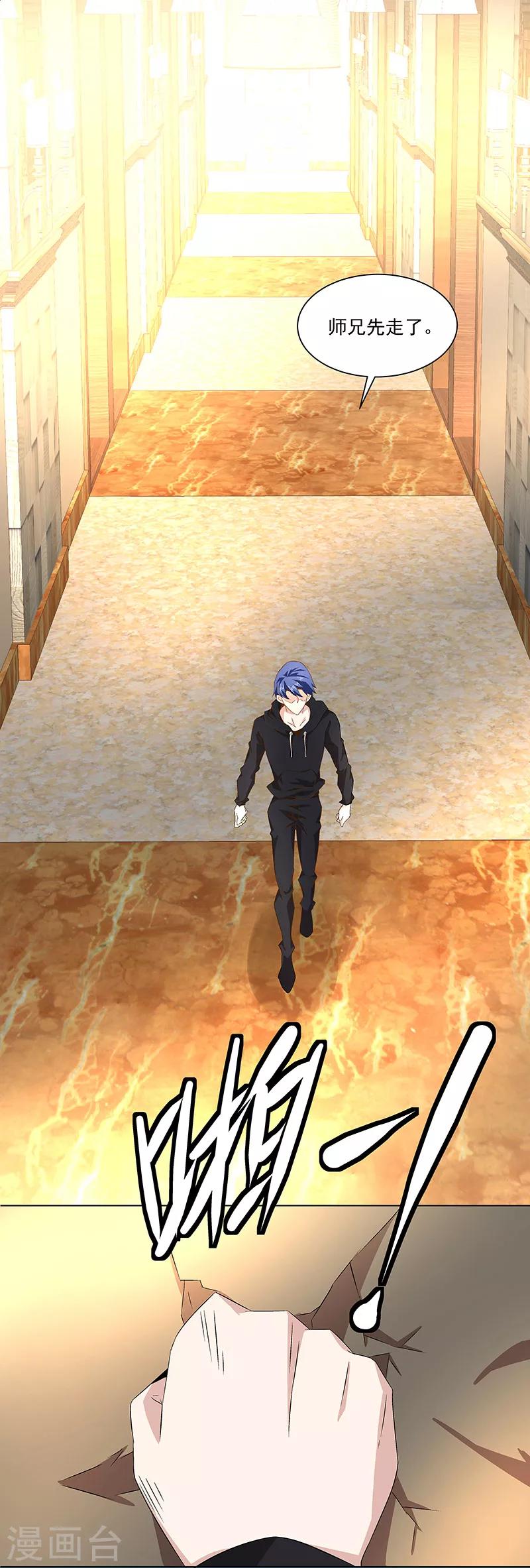 第35话 我该拿你怎么办-第35话