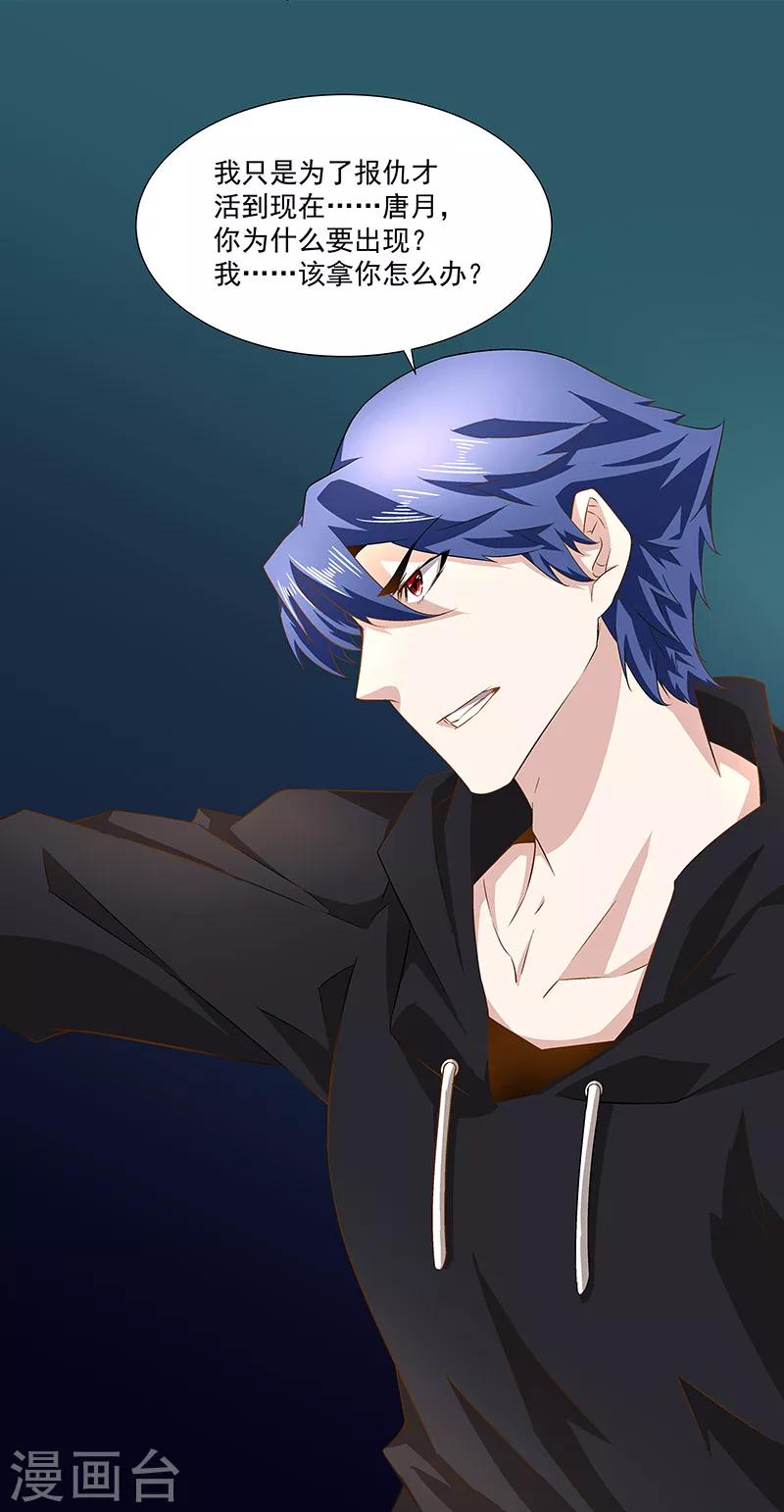 第35话 我该拿你怎么办-第35话