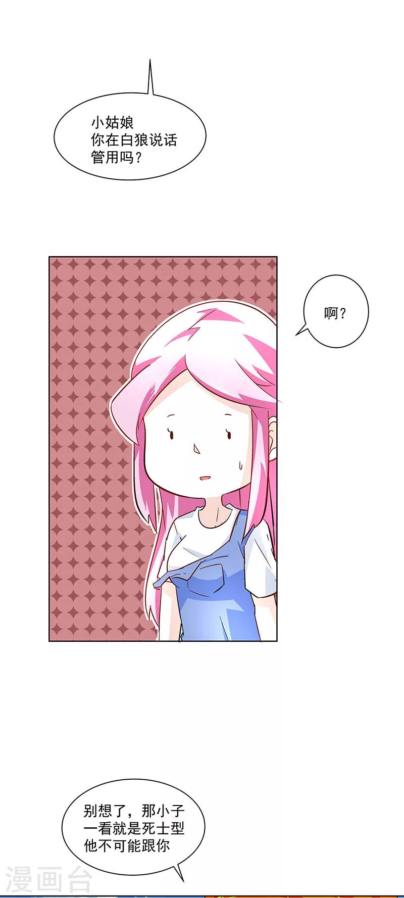 第35话 我该拿你怎么办-第35话