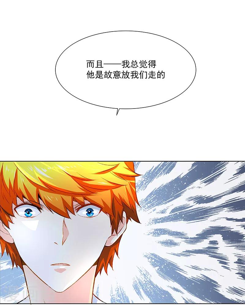 第35话 我该拿你怎么办-第35话