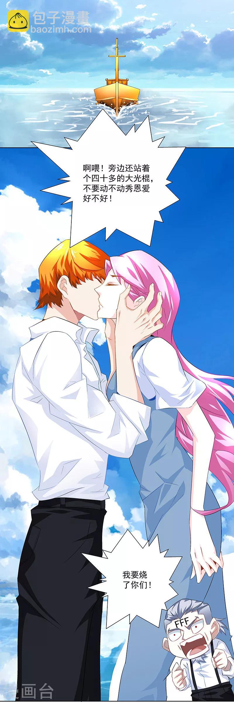 第35话 我该拿你怎么办-第35话