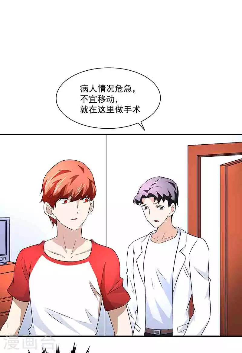 第37话 端倪-第37话