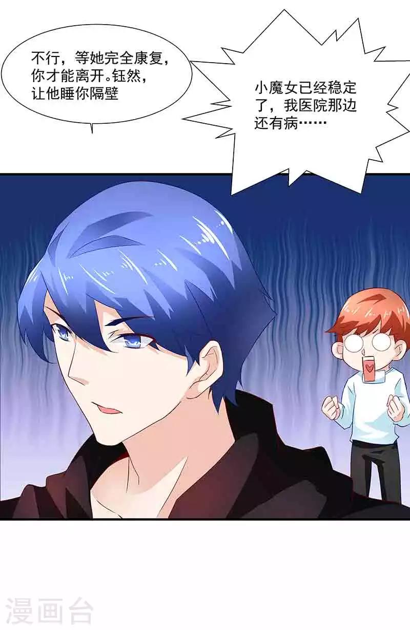 第37话 端倪-第37话