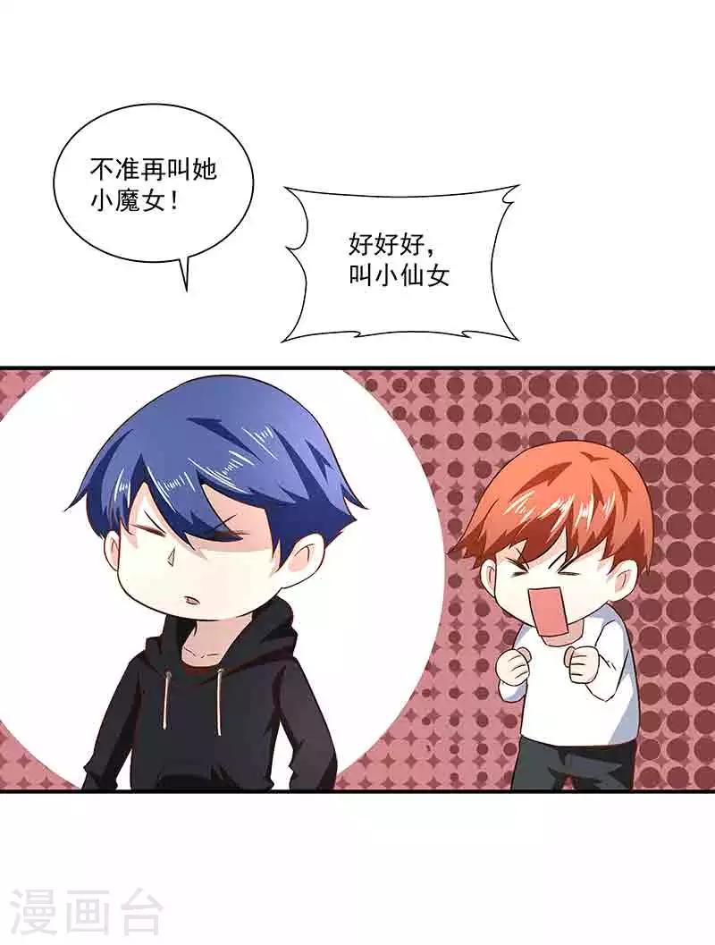 第37话 端倪-第37话