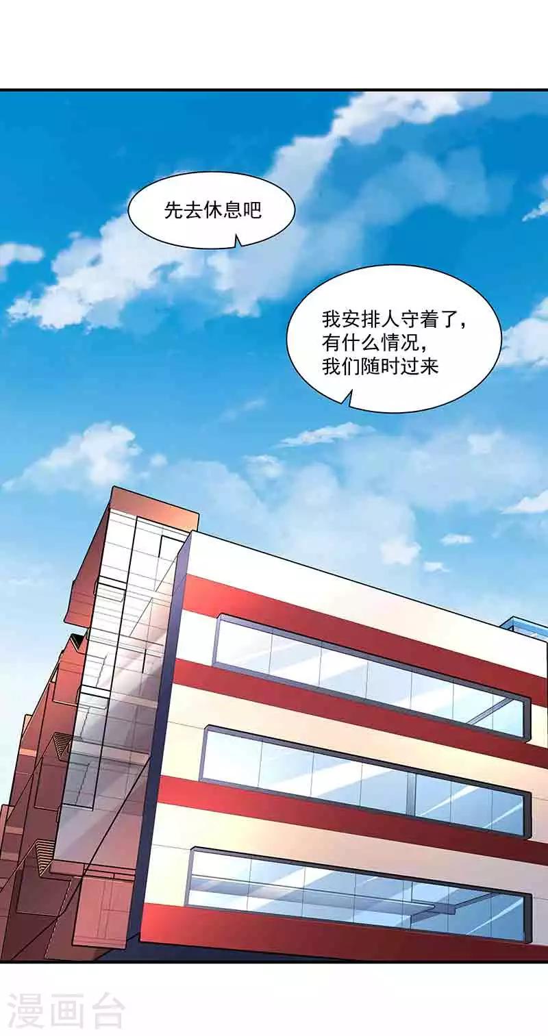 第37话 端倪-第37话