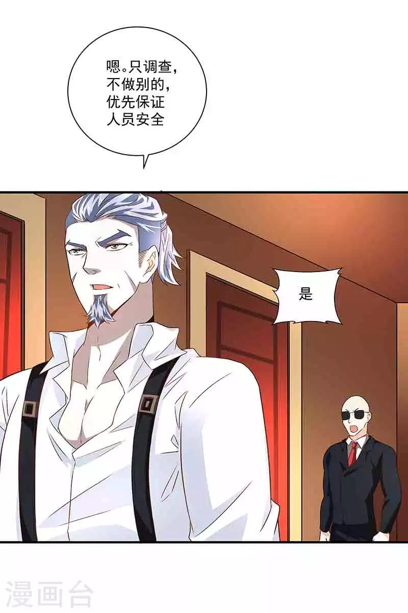 第37话 端倪-第37话