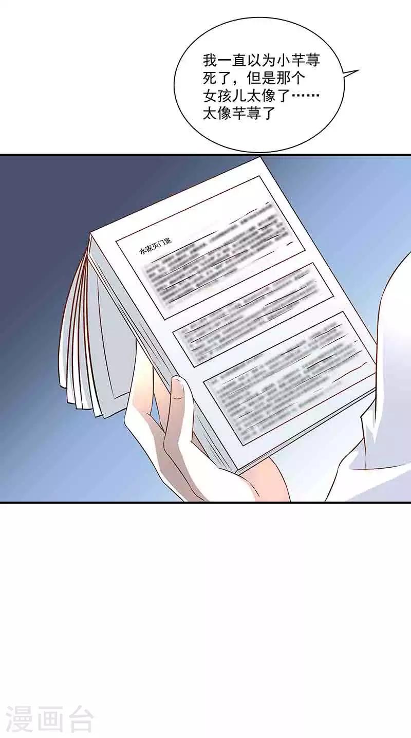 第37话 端倪-第37话