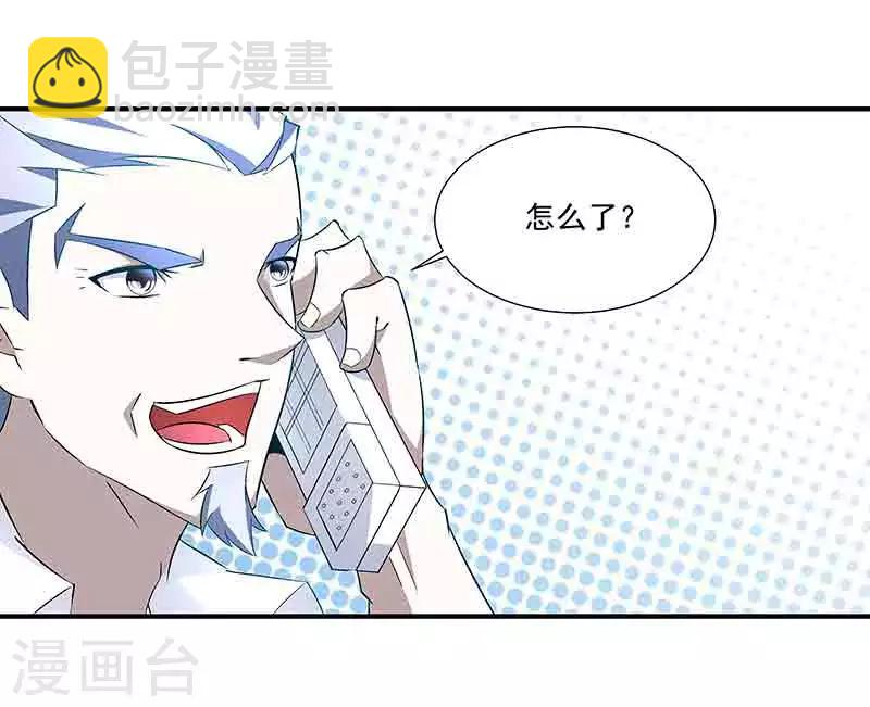 第37话 端倪-第37话