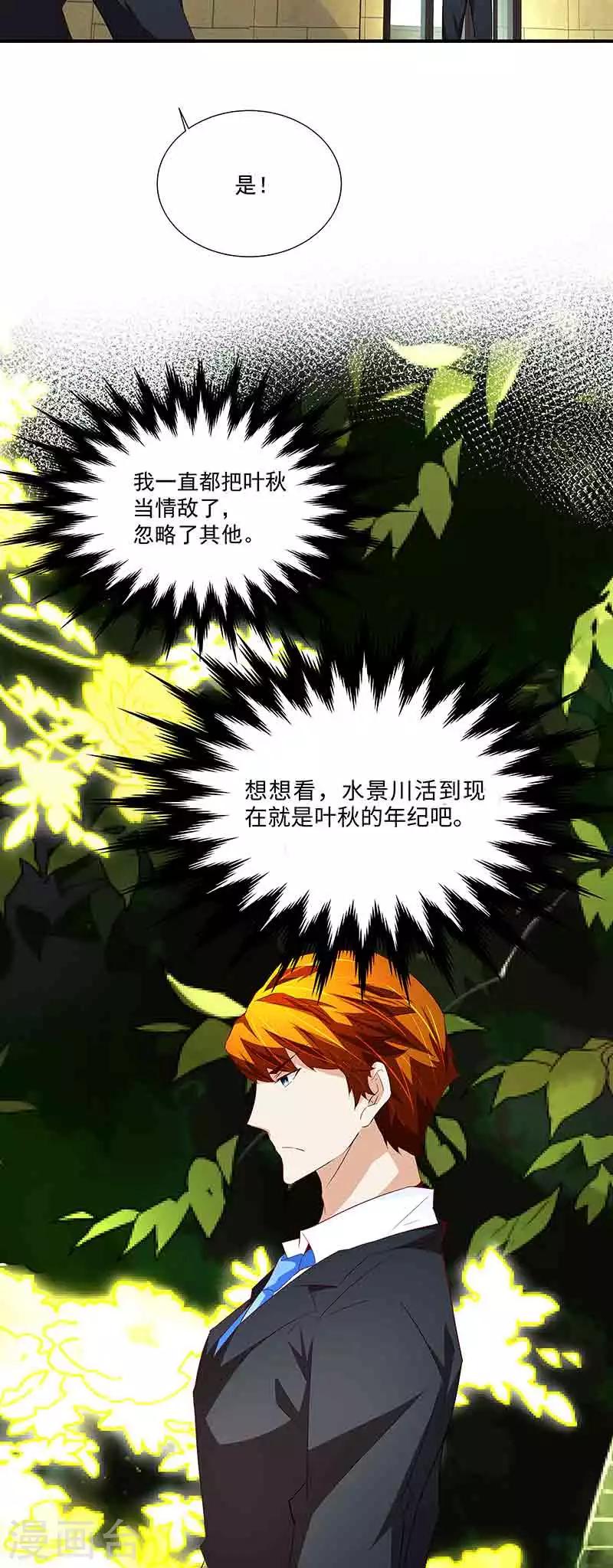 第37话 端倪-第37话