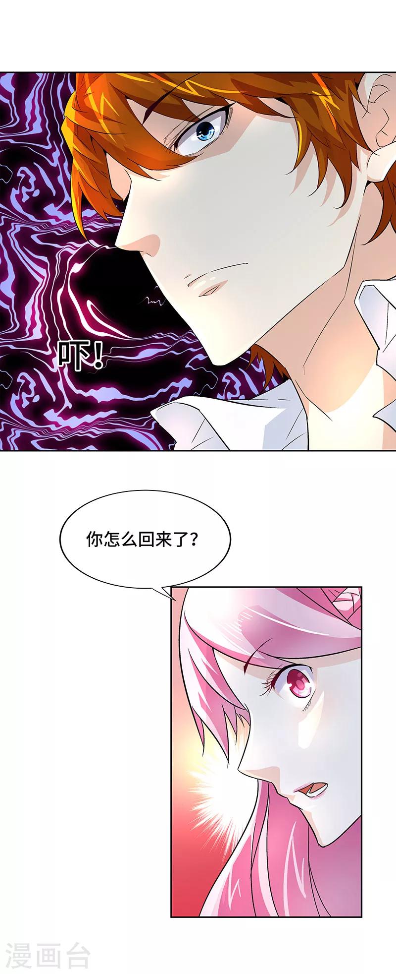 第5话 只要你不喊累-第5话