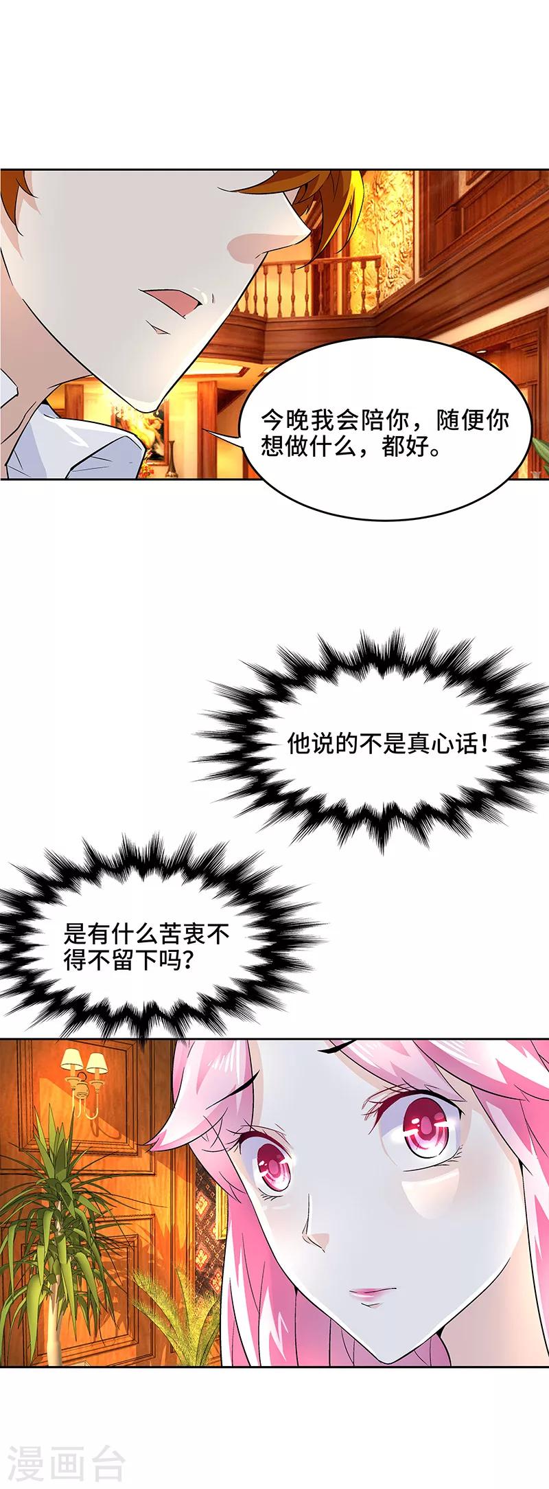 第5话 只要你不喊累-第5话