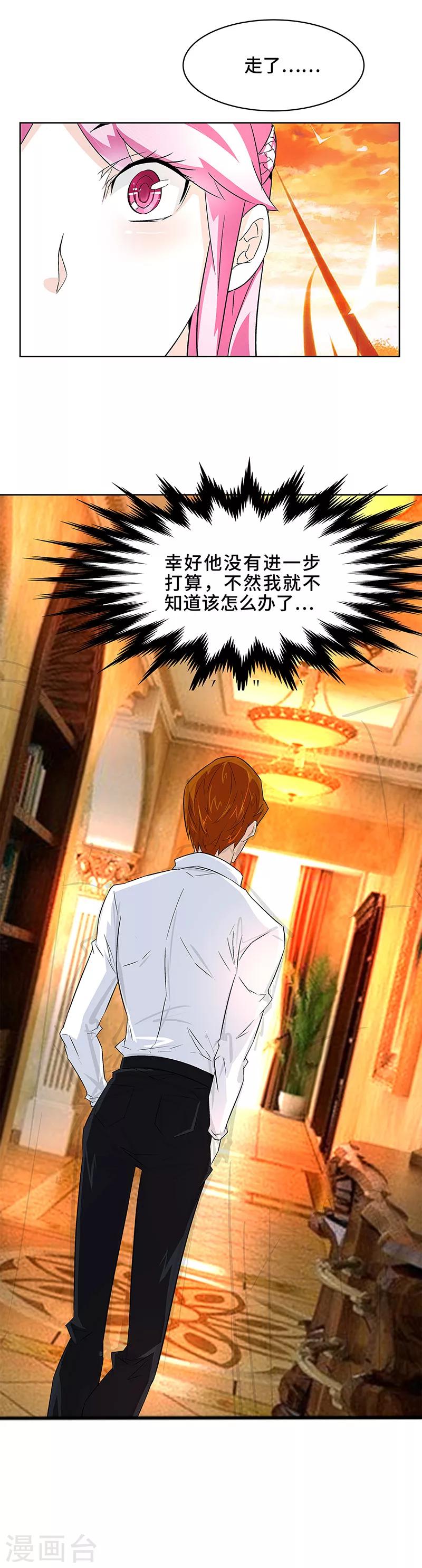 第5话 只要你不喊累-第5话