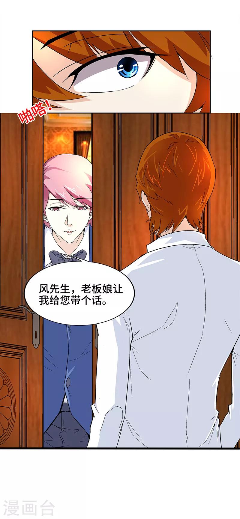 第5话 只要你不喊累-第5话