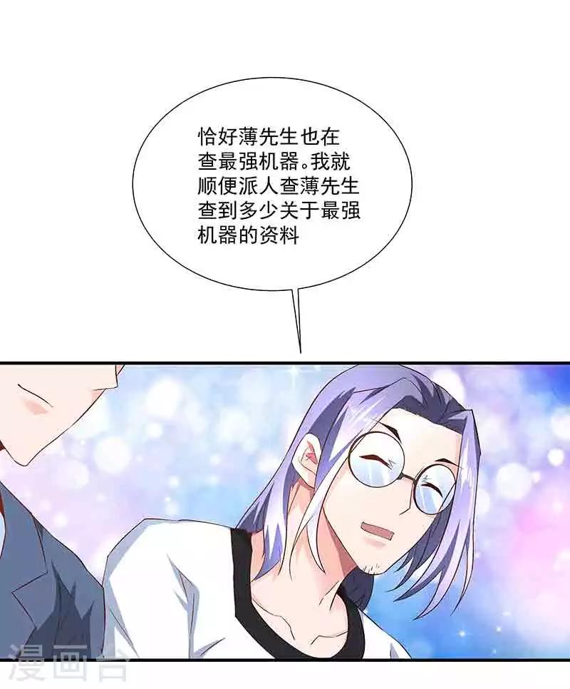 第41话 芊荨被抓-第41话