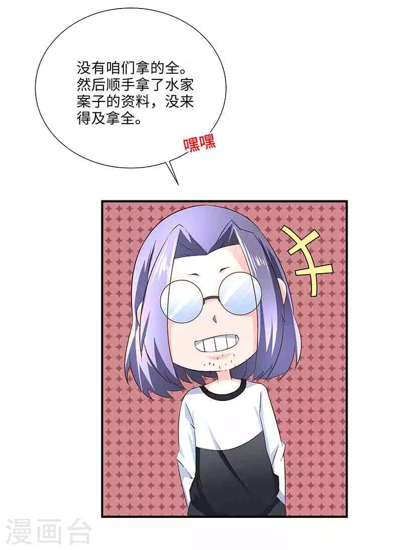 第41话 芊荨被抓-第41话