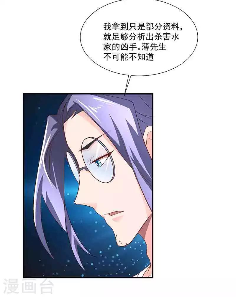 第41话 芊荨被抓-第41话