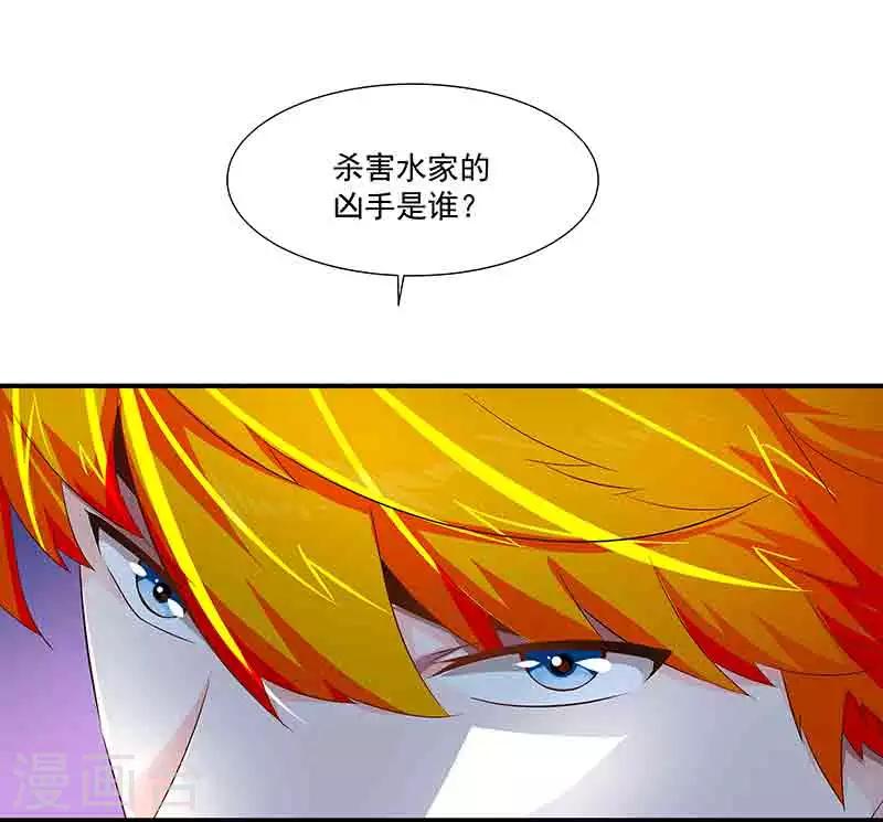 第41话 芊荨被抓-第41话