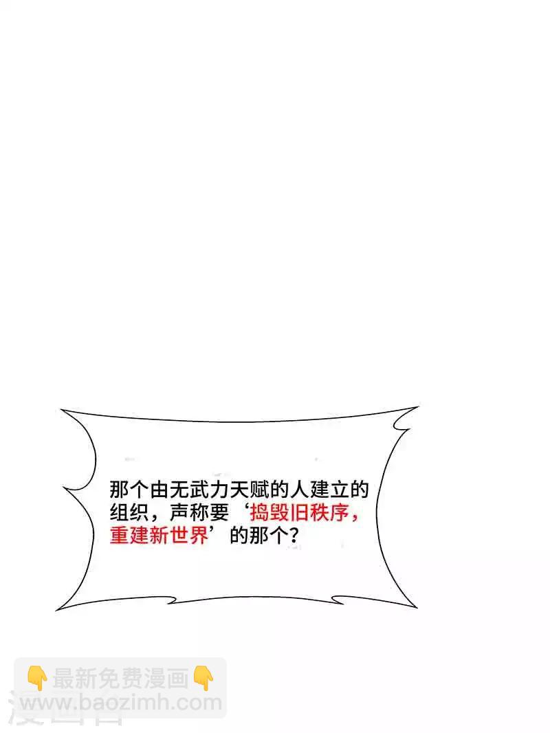 第41话 芊荨被抓-第41话