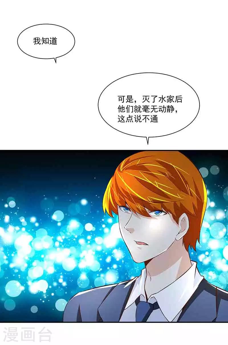 第41话 芊荨被抓-第41话