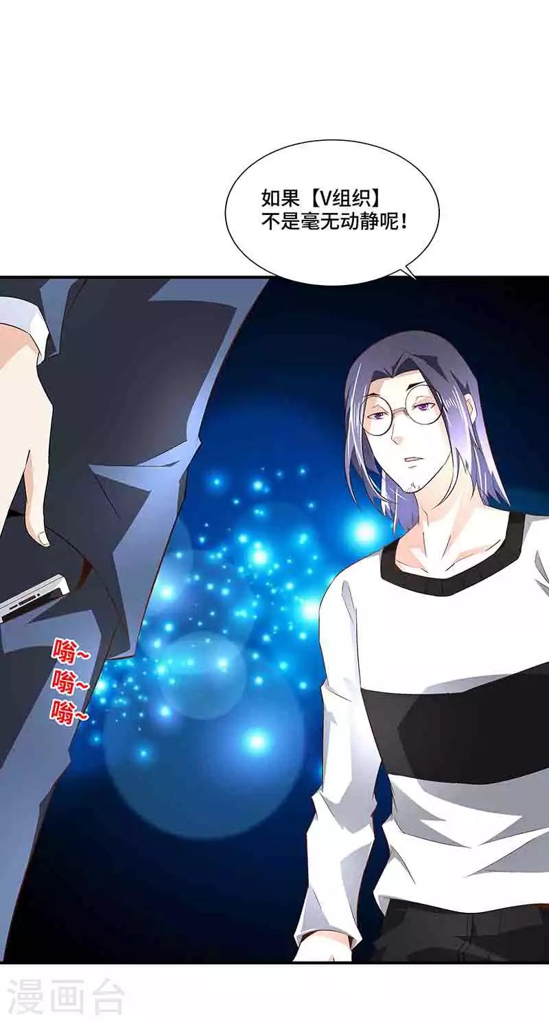 第41话 芊荨被抓-第41话