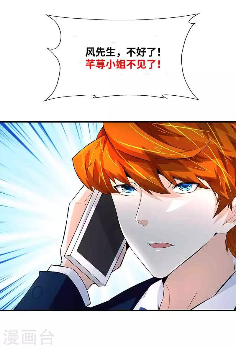 第41话 芊荨被抓-第41话